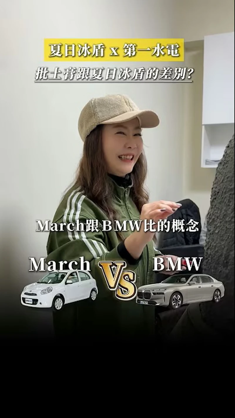 批土膏跟夏日冰盾的差異是？都是漆但是效果不太一樣！